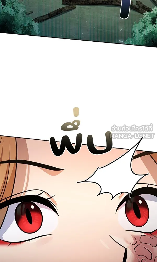 พอแล้วขันที อยากมีเจ้าโลก ตอนที่ 20 รูปที่ 129