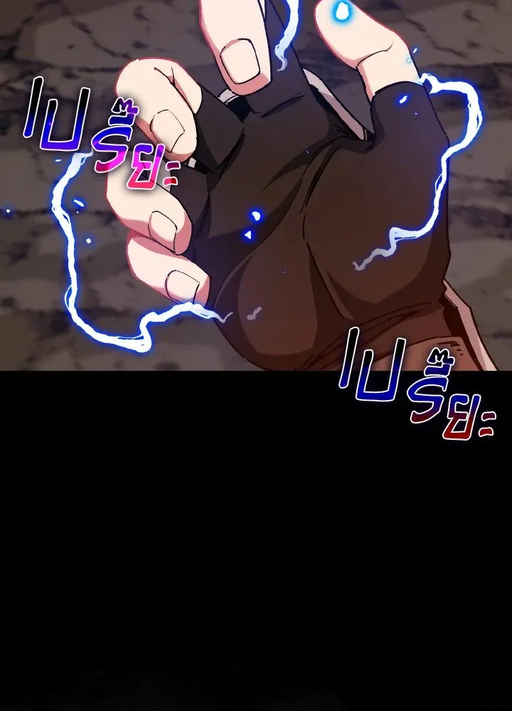 Max Level Player ตอนที่ ตอนที่ 93 รูปที่ 23