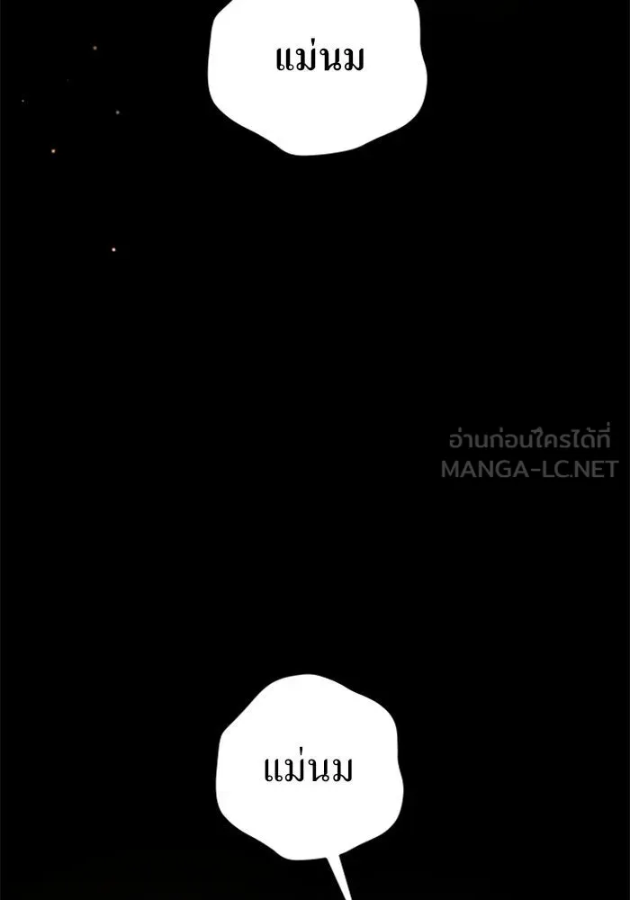 ชิงชีวิตพลิกลิขิตชะตา ตอนที่ 22 คำเล่าลือของนางร้ายผู้นั้น(2) รูปที่ 108