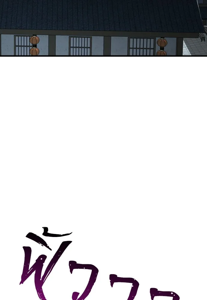 เส้นทางสู่เทพมาร ตอนที่ 10 รูปที่ 4