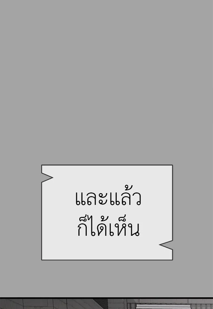 ยมราชลงทัณฑ์ ตอนที่ 68 รูปที่ 62