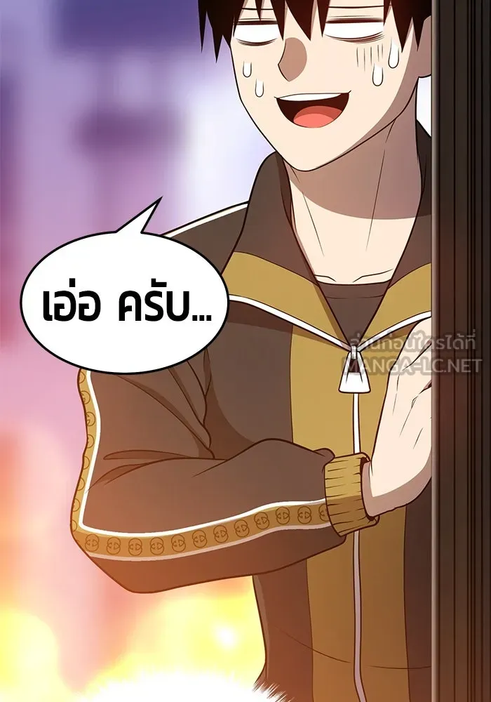 +99 ท่อนไม้พร้อมบวก ตอนที่ 25 รูปที่ 300