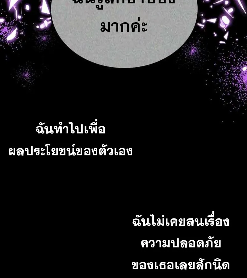 I Become a Legendary Arch Mage by Reading a Book ฉ_นกลายเป_นจอมเวทย_ในตำนานจากการอ_านหน_งส_อ ตอนที่ ตอนที่ 39 รูปที่ 92