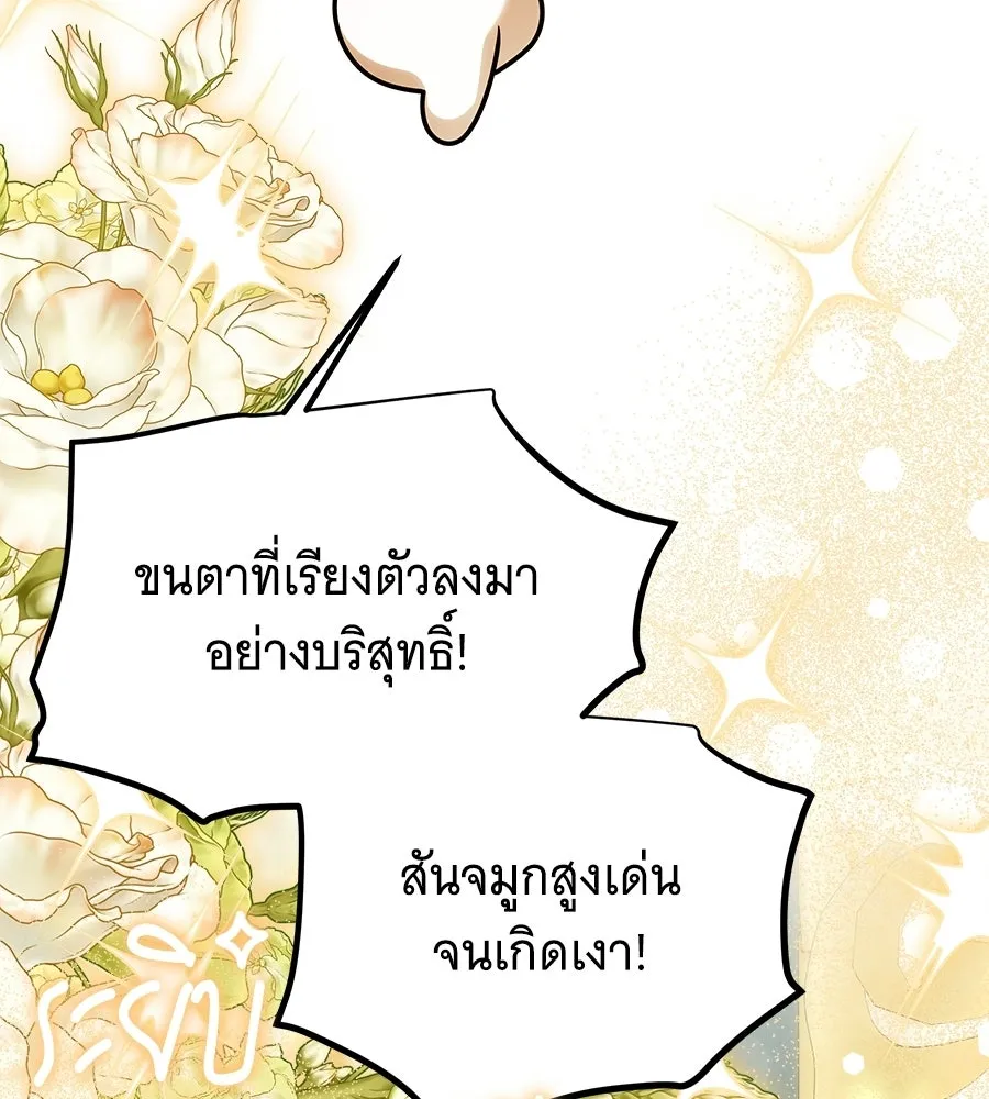 เปลี่ยนบทร้ายให้เป็นบทรัก ตอนที่ 71 รูปที่ 26