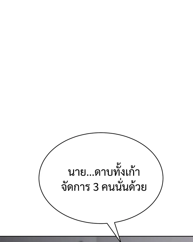 แบคXX ตอนที่ 62 รูปที่ 224