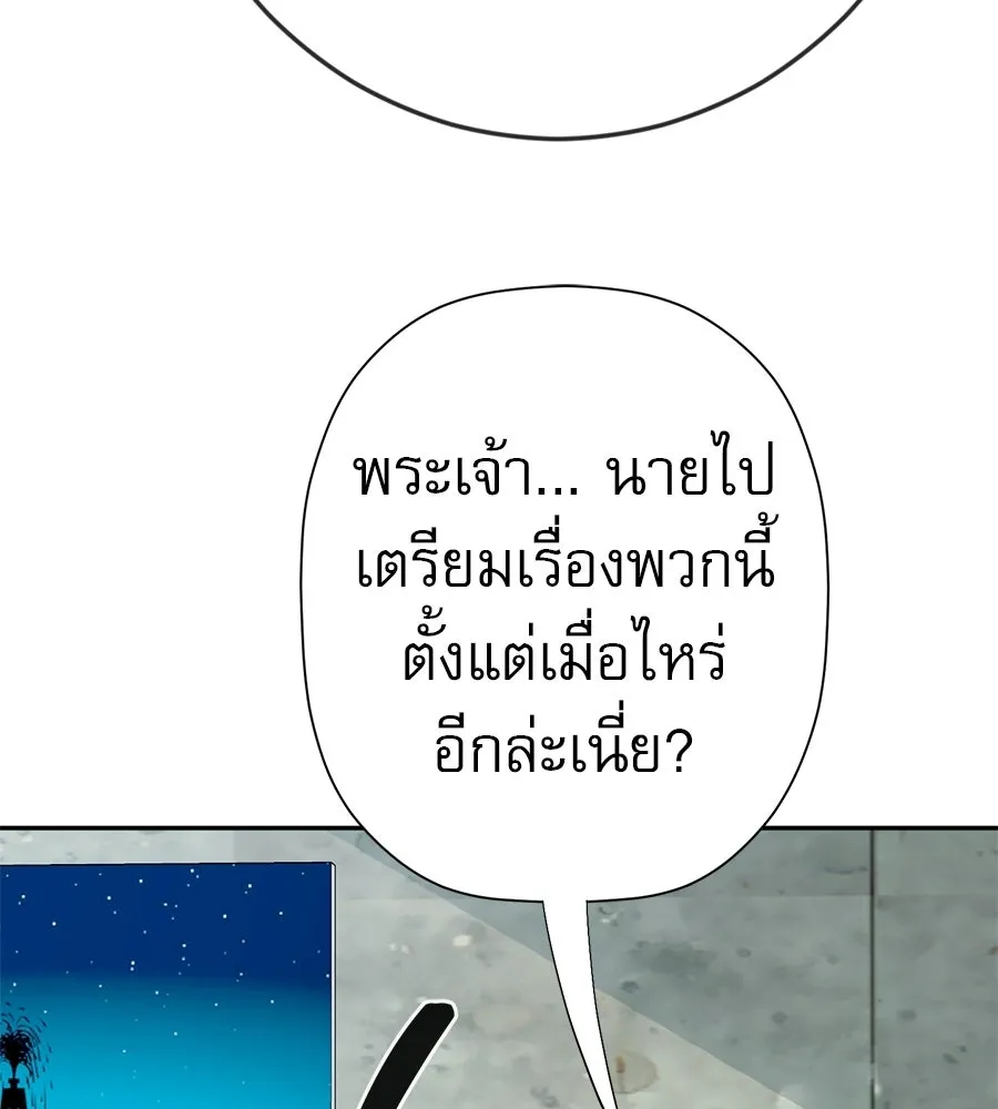 คอลเซ็นเตอร์เปลี่ยนชีวิต ตอนที่ 79 หัตถ์แห่งไมดาส รูปที่ 73