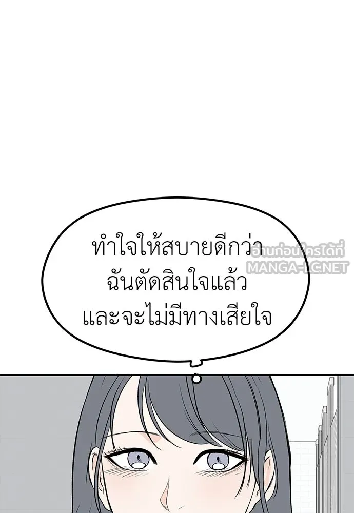 ถ่านไฟเราไม่เก่าเลย ตอนที่ 45 รูปที่ 57