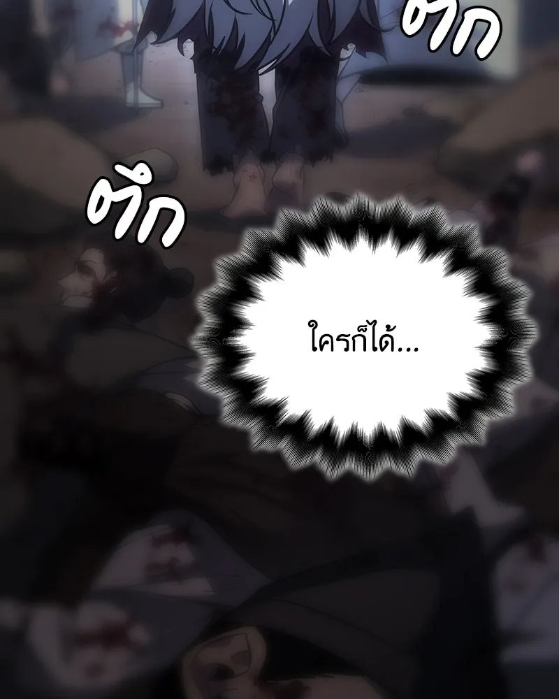 เกิดอีกทีเป็นว่าที่ประมุขลัทธิมาร ตอนที่ 139 รูปที่ 118