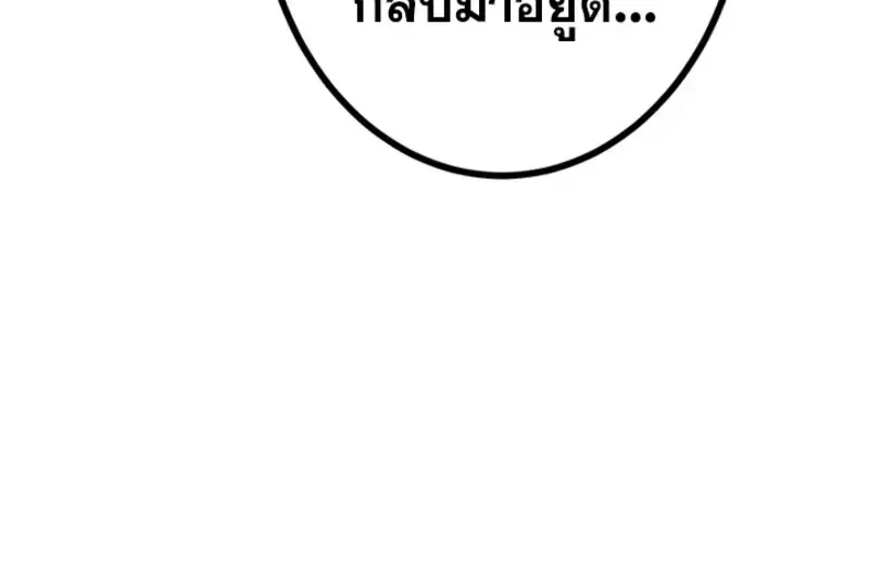 The Strongest Assassin Gets Transferred To Another World With His Whole Class ตอนที่ ตอนที่ 46 รูปที่ 20