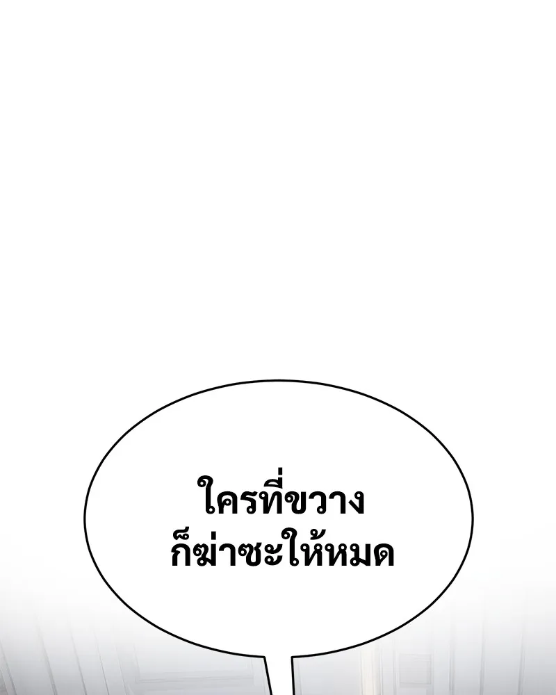 แบคXX ตอนที่ 39 รูปที่ 211