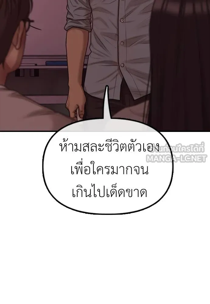 ผู้กล้าฝ่า ตอนที่ 11 รูปที่ 118