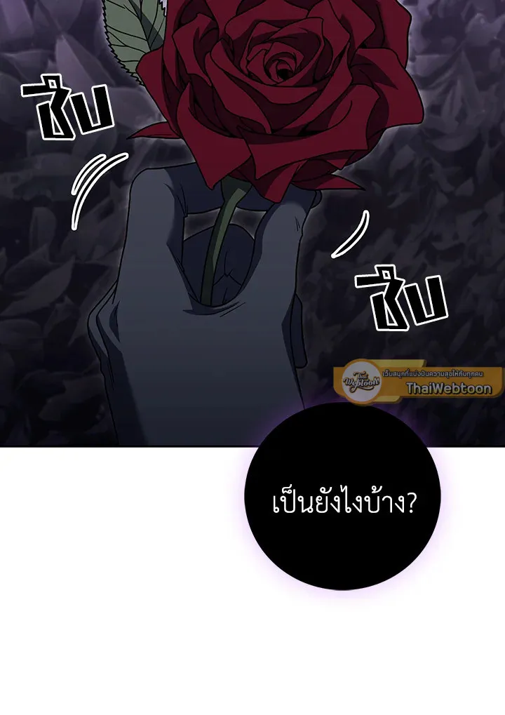 The Delivery Man From Murim ตอนที่ ตอนที่ 70 รูปที่ 12