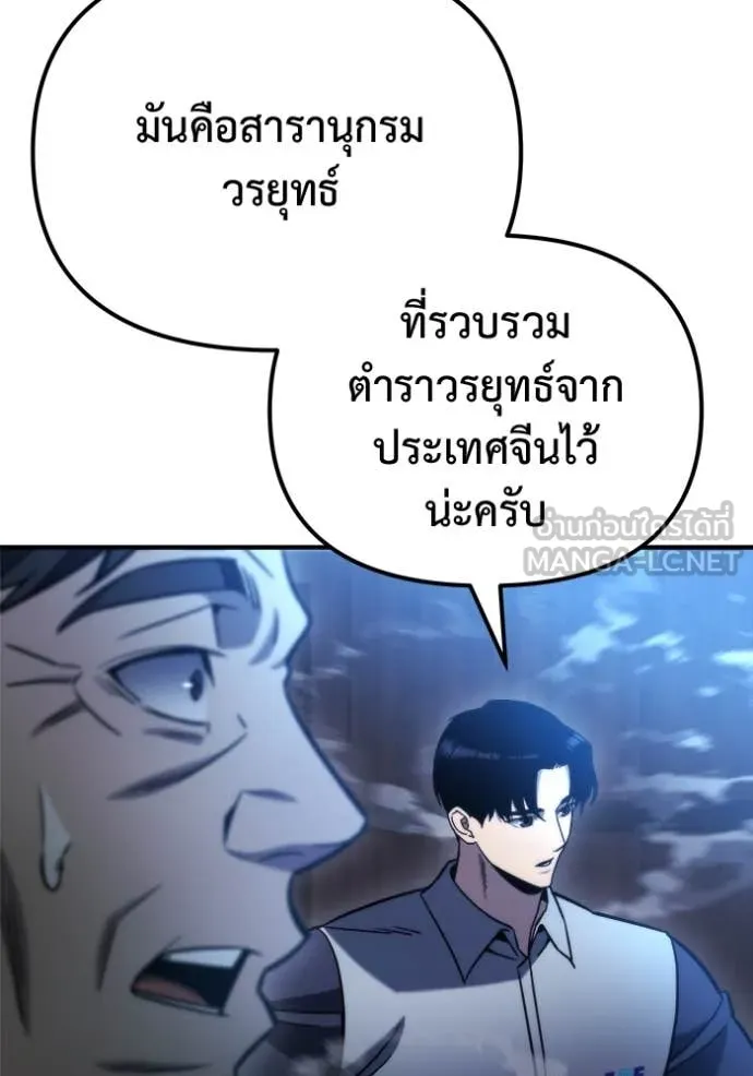 โกดังลับหลังโลกแตก ตอนที่ 47 รูปที่ 73