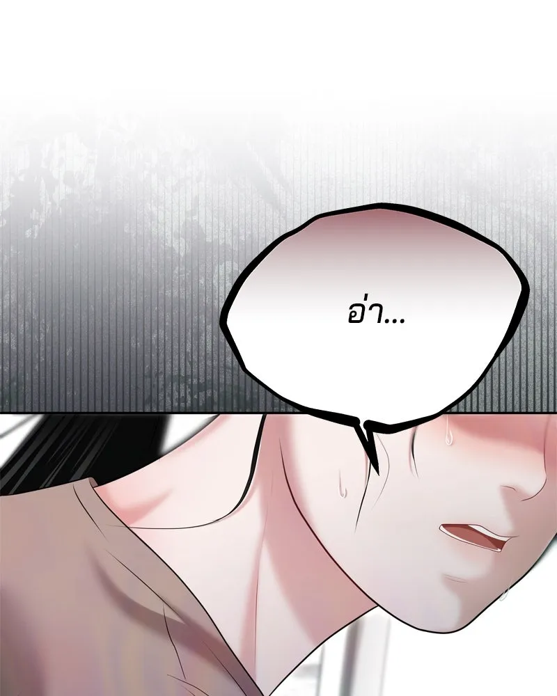 จ้า แม่คนสวย ตอนที่ 26 รูปที่ 119