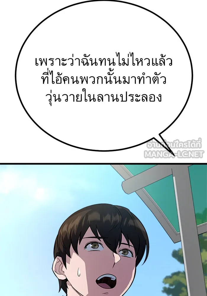 ราชาลานประลอง ตอนที่ 7 รูปที่ 24