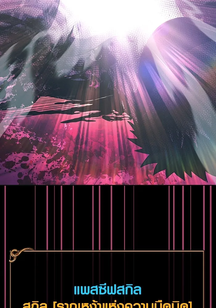 เอาชีวิตรอดในเกมฉบับคนเถื่อน ตอนที่ 30 รูปที่ 251