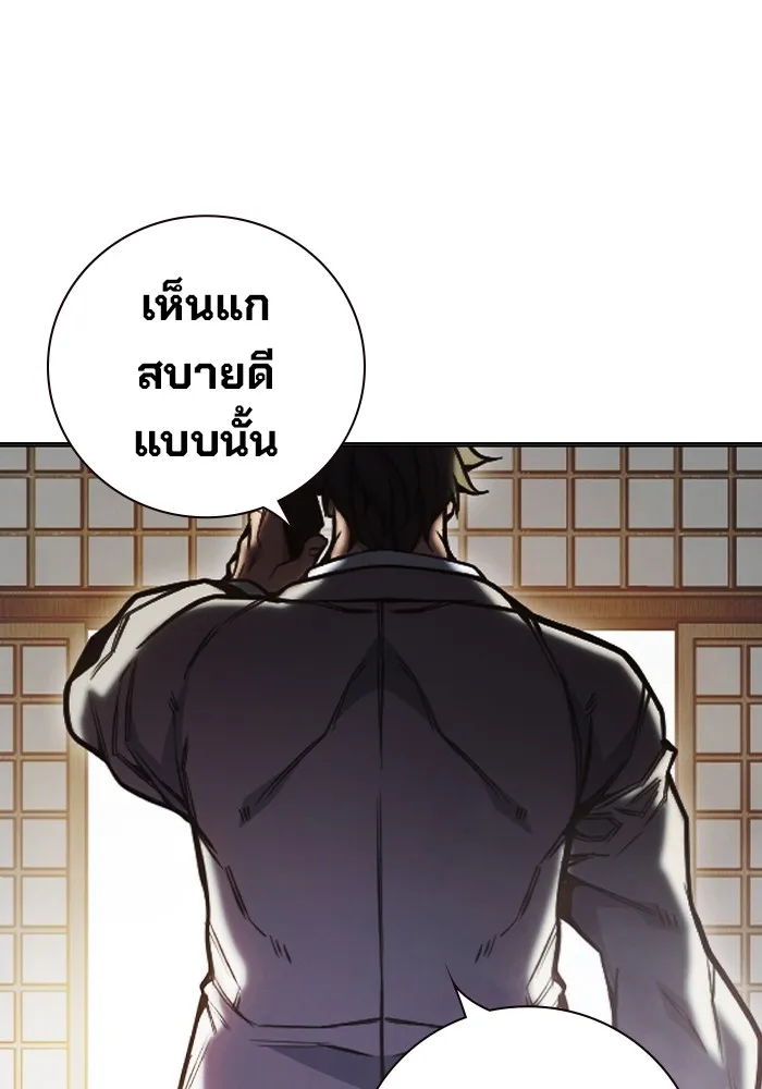 เยาวชนคนคุก ตอนที่ 31 รูปที่ 49