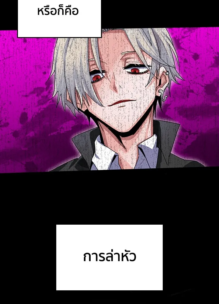 นักเลงกระจอกย้อนเวลามาทวงแค้น ตอนที่ 19 รูปที่ 46