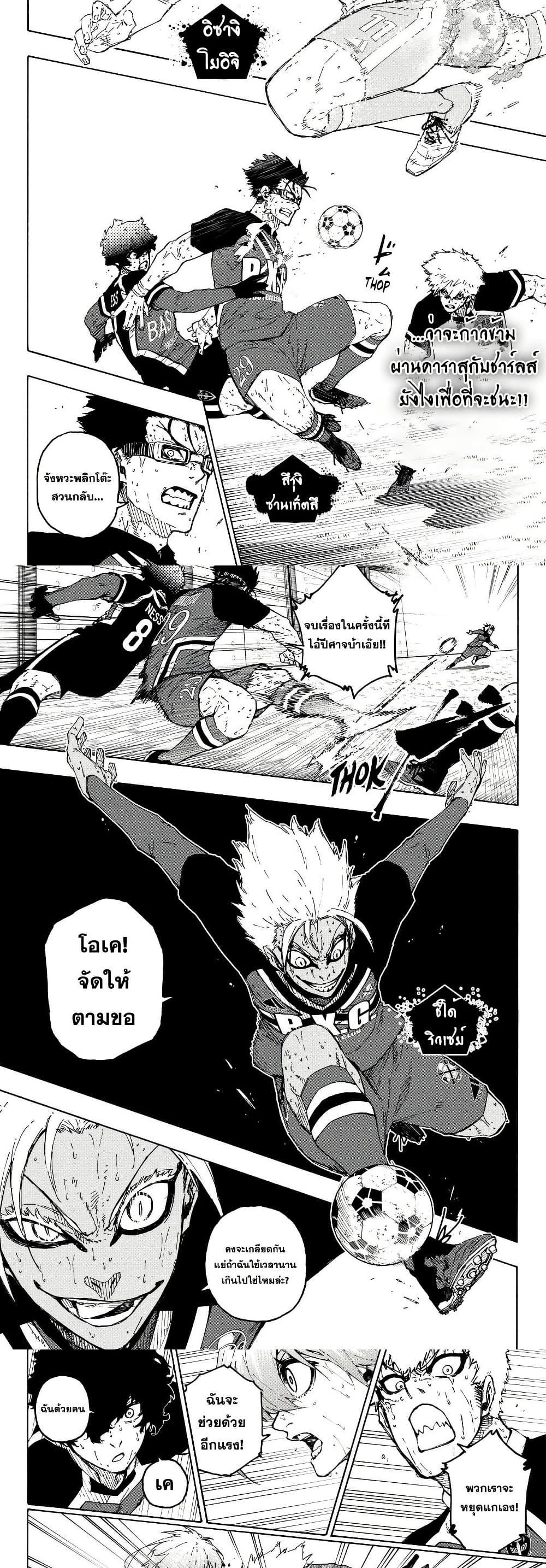 Manga-lc-com อ่านมังงะ อ่านการ์ตูน ออนไลน์ ฟรี Blue Lock ตอนที่ 1 2 3 4 5 6 7 8 9 10 11 12 13 14 ฟรี ไม่มีโฆษณา Manga-lc - อ่าน มังงะ อ่าน การ์ตูน ออนไลน์ อ่านมังงะ ฟรี