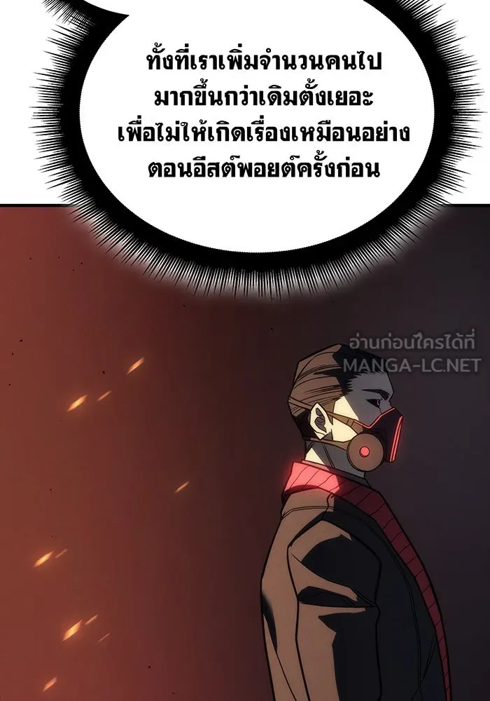 เกิดใหม่พร้อมพลังแห่งราชัน ตอนที่ 49 รูปที่ 132