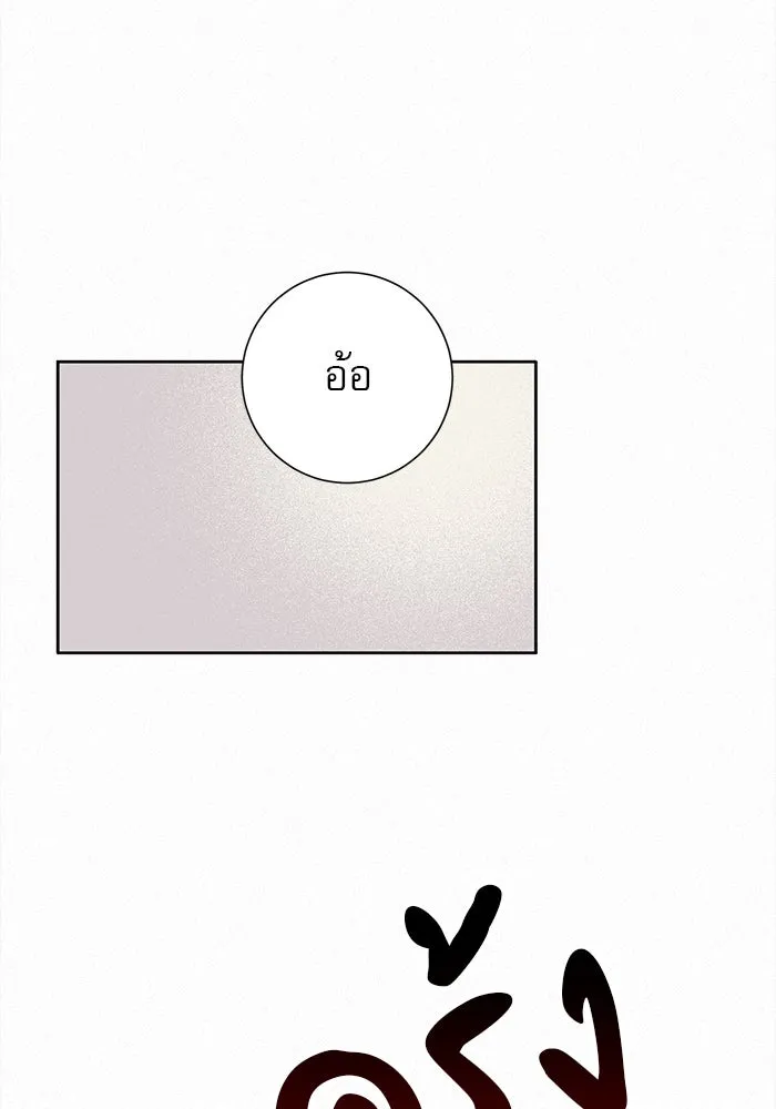 ปฏิบัติการรักวุ่นหัวใจ ตอนที่ 17 รูปที่ 11