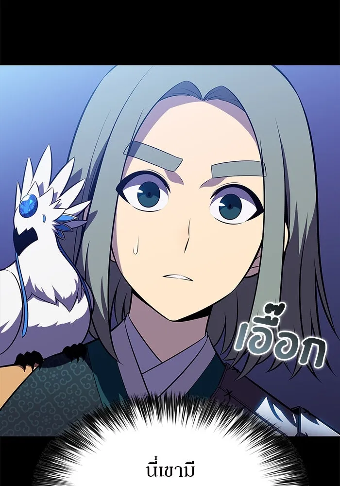 ผู้เล่นหน้าใหม่เลเวลแมกซ์ ตอนที่ 207 สงครามแห่งพันธะสัญญา (1) รูปที่ 32