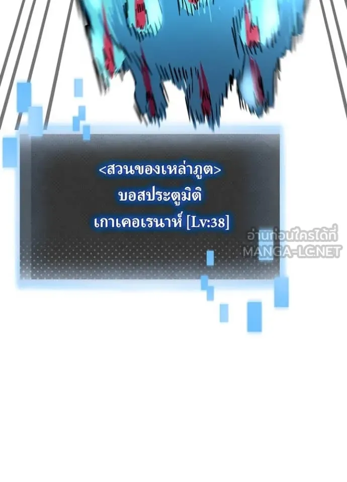 เป้าหมายครั้งที่ 2 ตอนที่ 70 รูปที่ 71