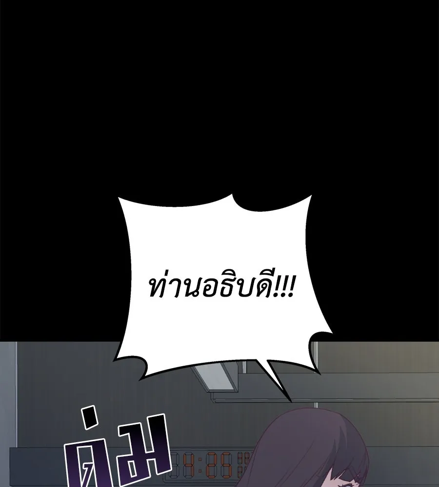 Spy House ตอนที่ 52 รูปที่ 85