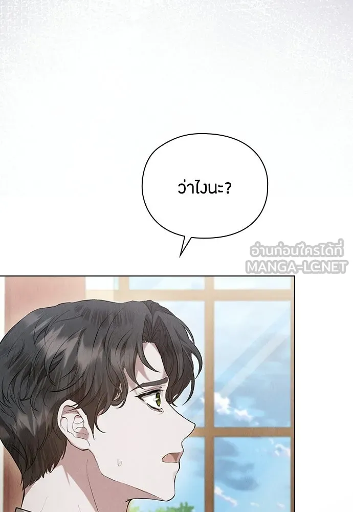 ลูกสาวตัวปลอมของท่านดยุก ตอนที่ 41 (ครึ่งแรก) รูปที่ 129