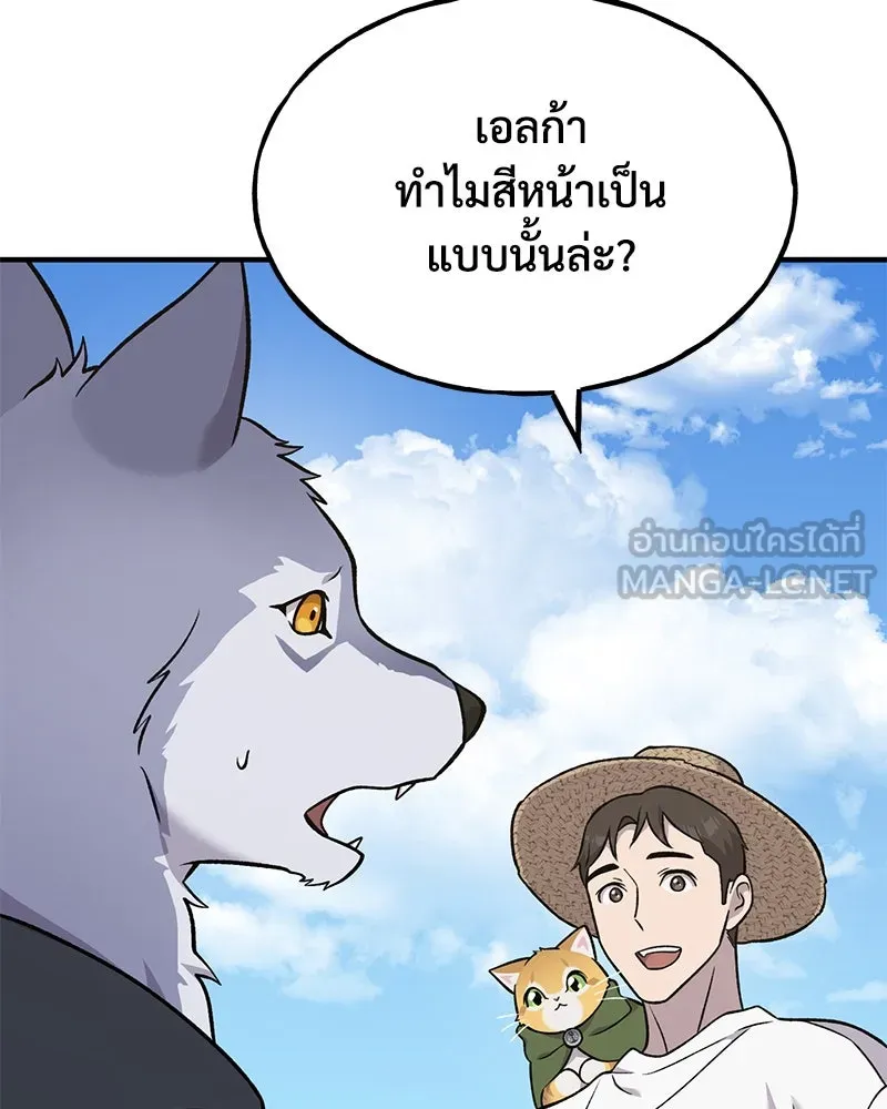 ปลูกผักพิชิตหอคอย ตอนที่ 51 รูปที่ 144