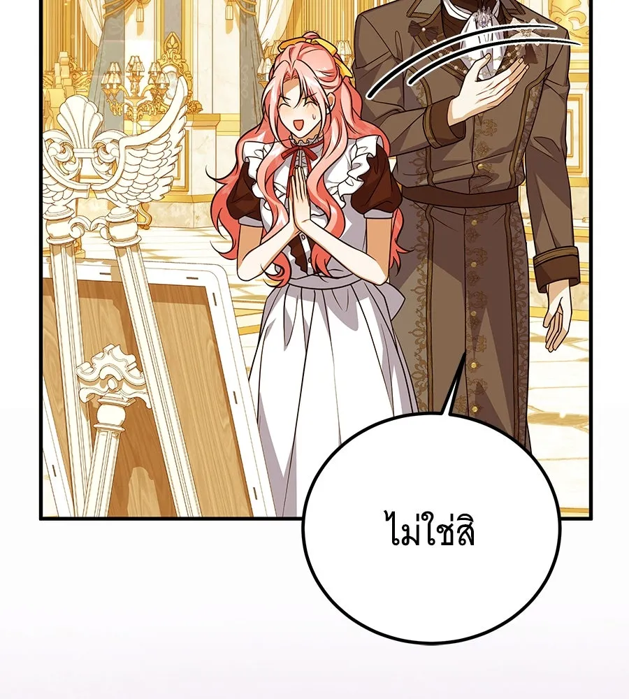เปลี่ยนบทร้ายให้เป็นบทรัก ตอนที่ 51 (จบซีซัน 1) รูปที่ 70