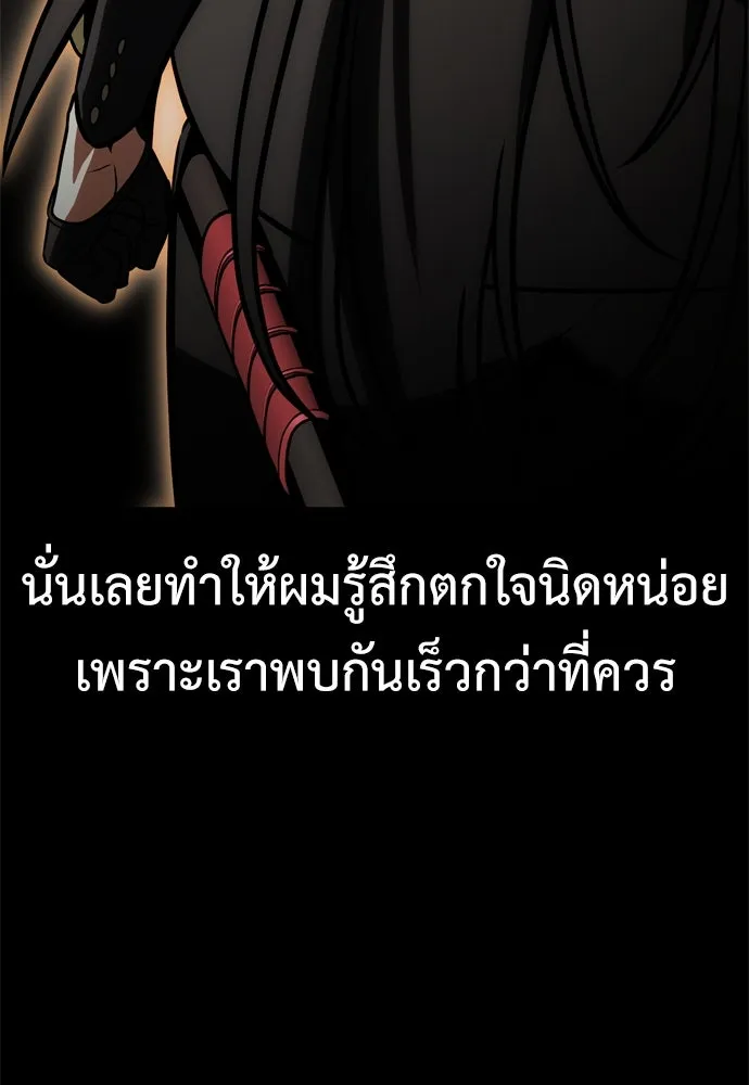 ไอ้เพลเยอร์นั่น ฉันฆ่ามันเอง ตอนที่ 21 รูปที่ 43