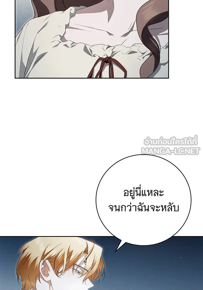 สาว(ลับ)ใช้ของท่านเคานต์ตาบอด ตอนที่ 8 รูปที่ 9