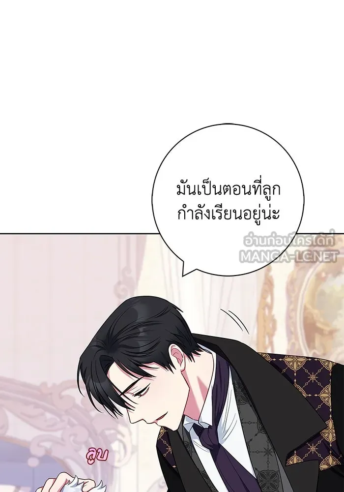ฉันกลายเป็นแม่พระเอกนิยายจอมเสเพล ตอนที่ 50 รูปที่ 27