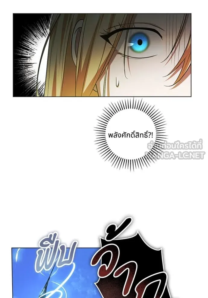 ทางหลุดพ้นของ ตอนที่ 96 รูปที่ 85