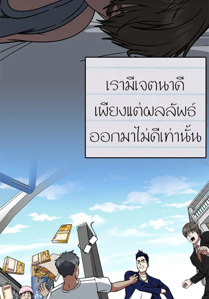 ช่วยเปลี่ยนฉันที ตอนที่ 217. ซีซัน 2 แบคซูยง 9 รูปที่ 8