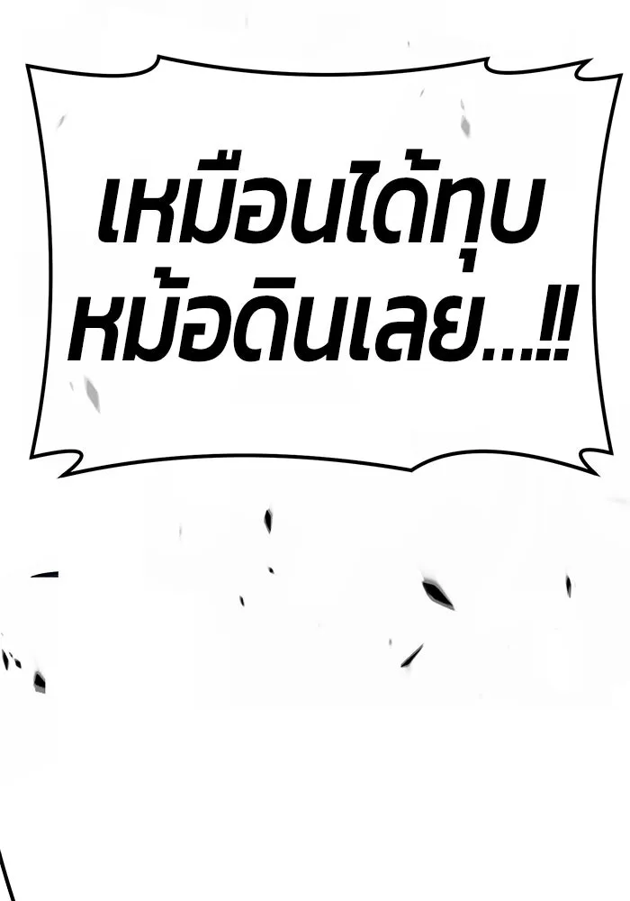 +99 ท่อนไม้พร้อมบวก ตอนที่ 49 รูปที่ 218