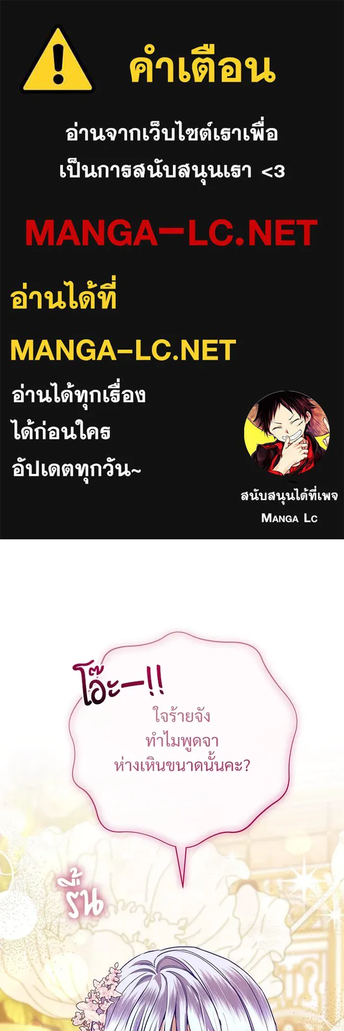 แด่ชู้รักของสามี ตอนที่ 61 รูปที่ 1