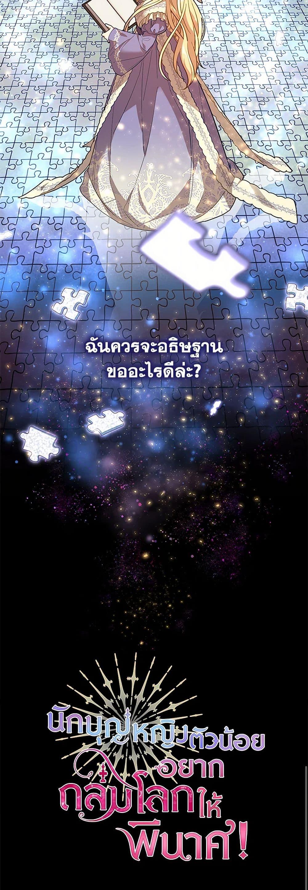 Manga-lc-com อ่านมังงะ อ่านการ์ตูน ออนไลน์ ฟรี The Baby Saint Wants to Destroy the World! ตอนที่ 1 2 3 4 5 6 7 8 9 10 11 12 13 14 ฟรี ไม่มีโฆษณา Manga-lc - อ่าน มังงะ อ่าน การ์ตูน ออนไลน์ อ่านมังงะ ฟรี