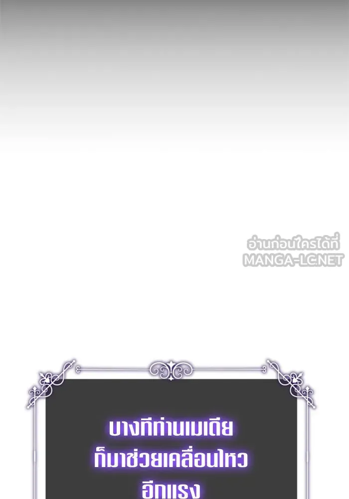 ชิงชีวิตพลิกลิขิตชะตา ตอนที่ 138. ชายสวมหน้ากาก รูปที่ 42