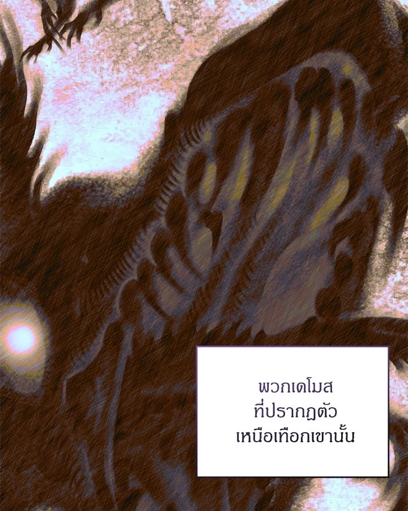 จุ๊บรัก คุณหมาป่า ตอนที่ 5 รูปที่ 5