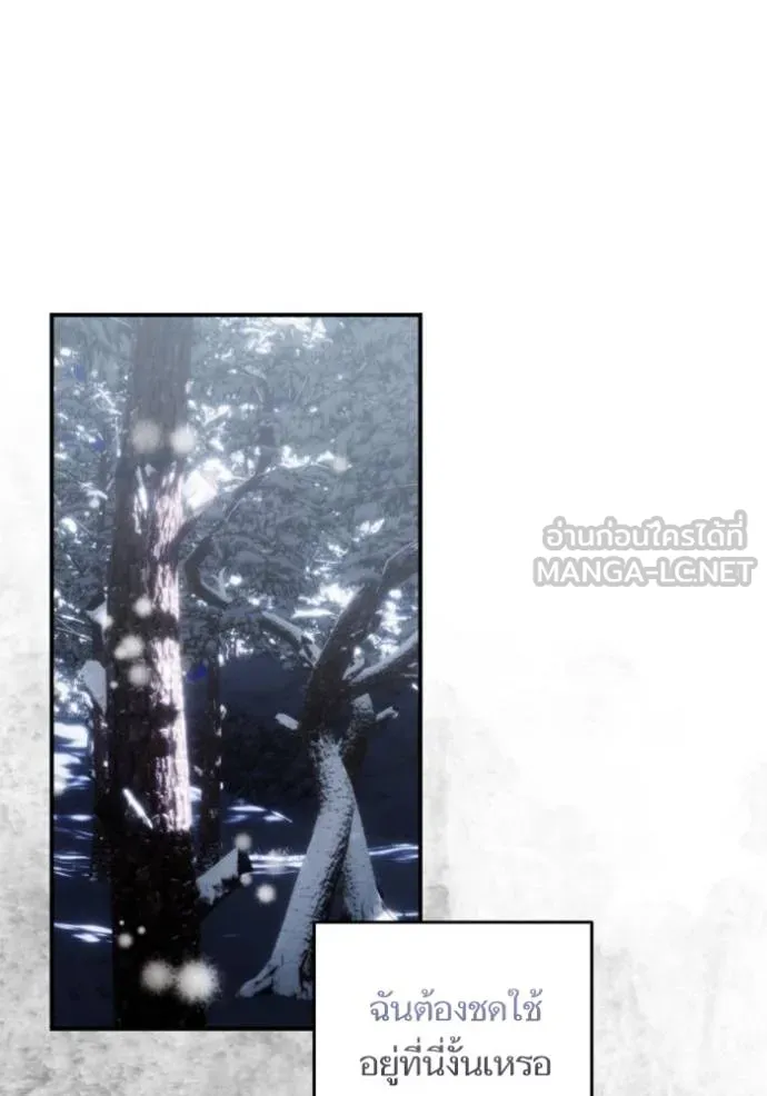 บุตรสาวของดยุก ตอนที่ 187 รูปที่ 3