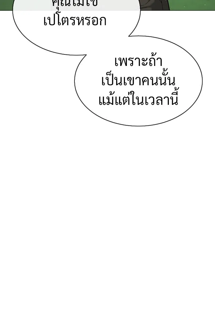 นักฆ่าย้อนวัย ตอนที่ 45 รูปที่ 10