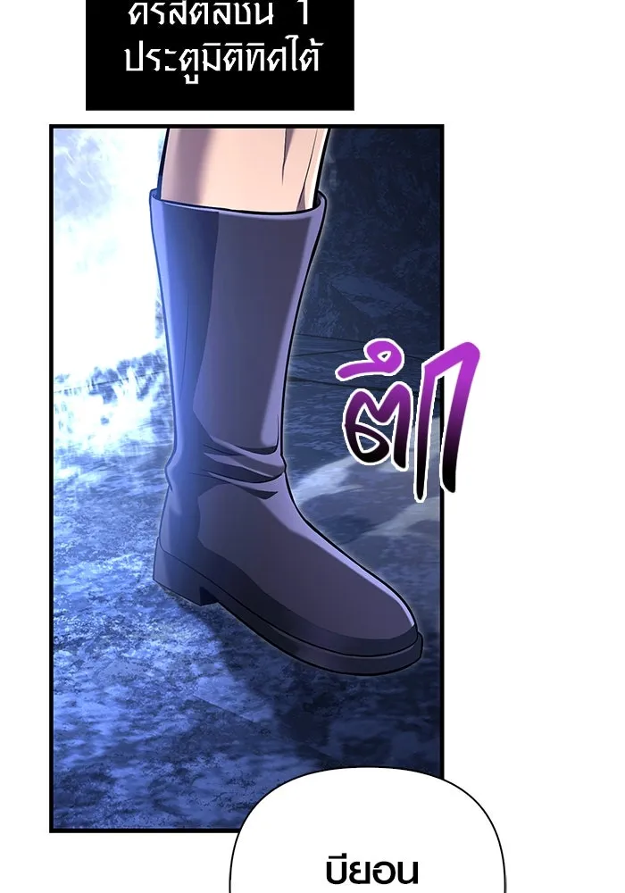 เอาชีวิตรอดในเกมฉบับคนเถื่อน ตอนที่ 76 นักรบผู้หนึ่ง รูปที่ 83