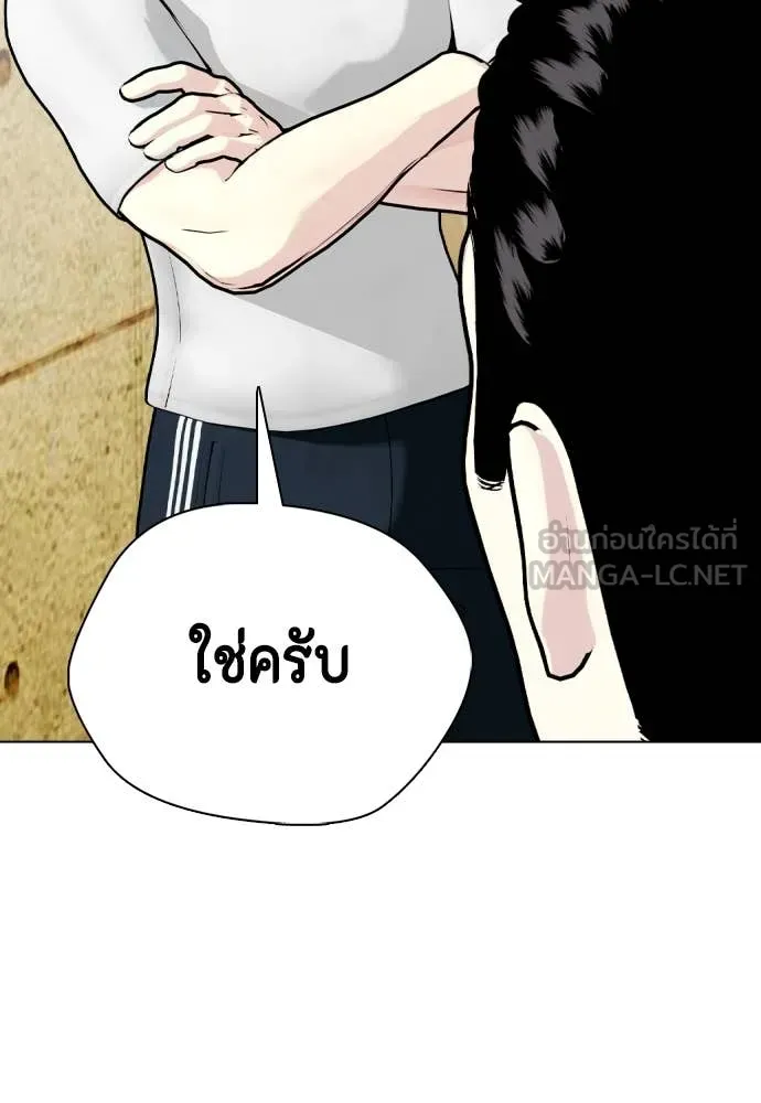 หมาหัวเน่า ตอนที่ 131 รูปที่ 71