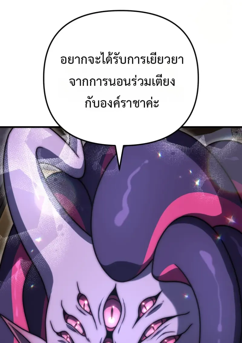 Player Who Returned 10_000 Years Later เพลเยอร_ผ_กล_บมาในรอบหม_นป_ ตอนที่ ตอนที่ 137 รูปที่ 153