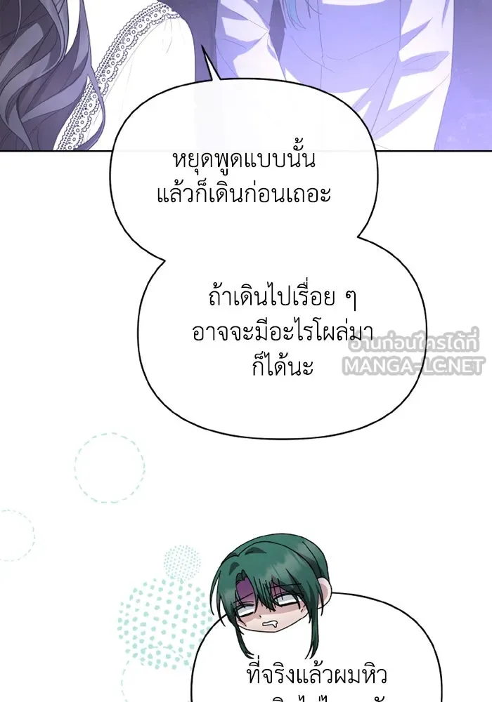 อยู่ดี ๆ ก็มีนางเอกนิยายเป็นเพื่อนบ้าน ตอนที่ 71 รูปที่ 30