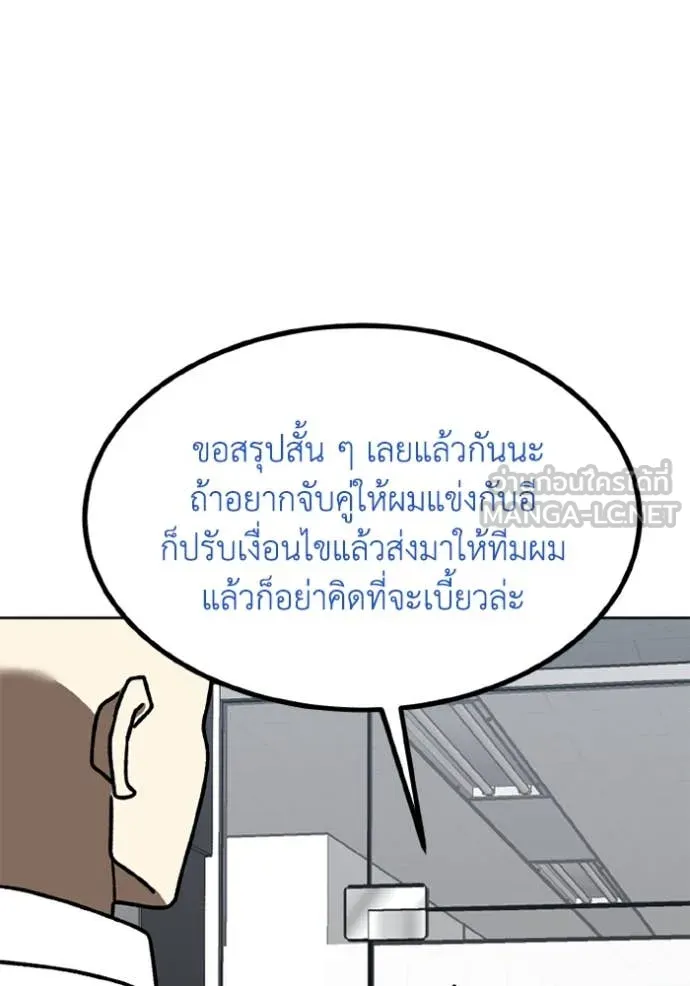 ราชาแห่งอ็อกทากอน ตอนที่ 182 รูปที่ 112