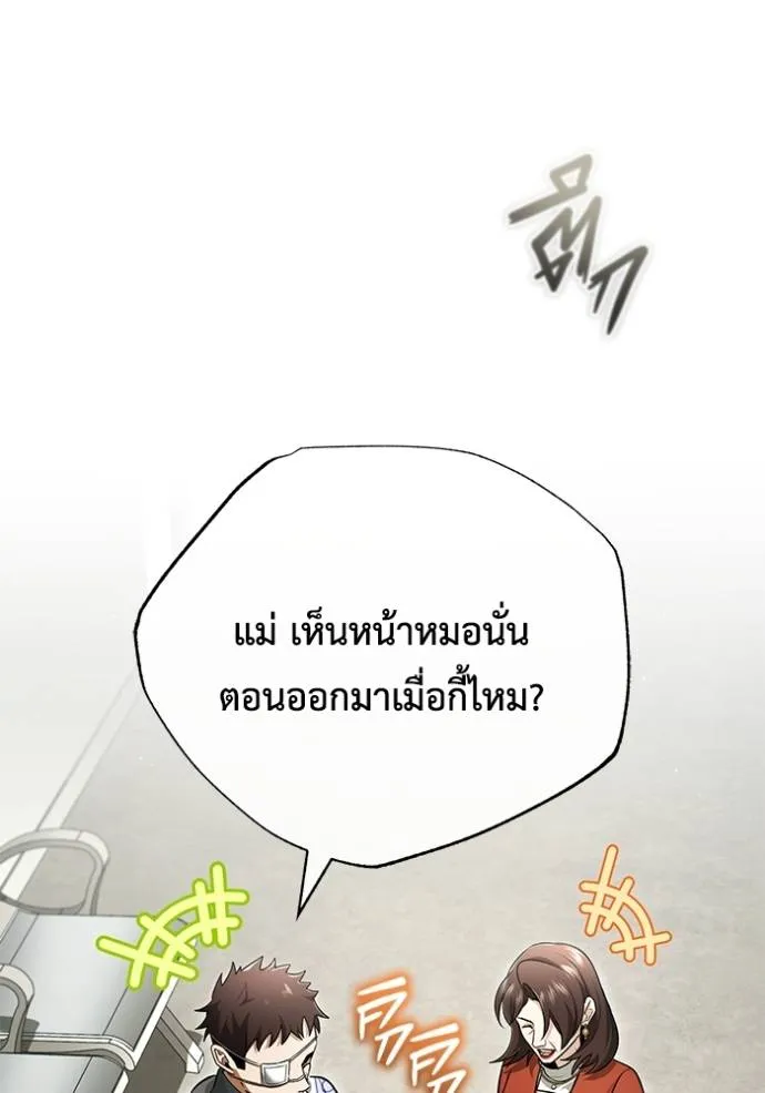 Regressor’s Life Aft ตอนที่ 46 รูปที่ 92