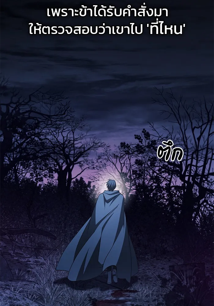 ผมไม่ได้เก่งอย่างที่คิด ตอนที่ 36 รูปที่ 62